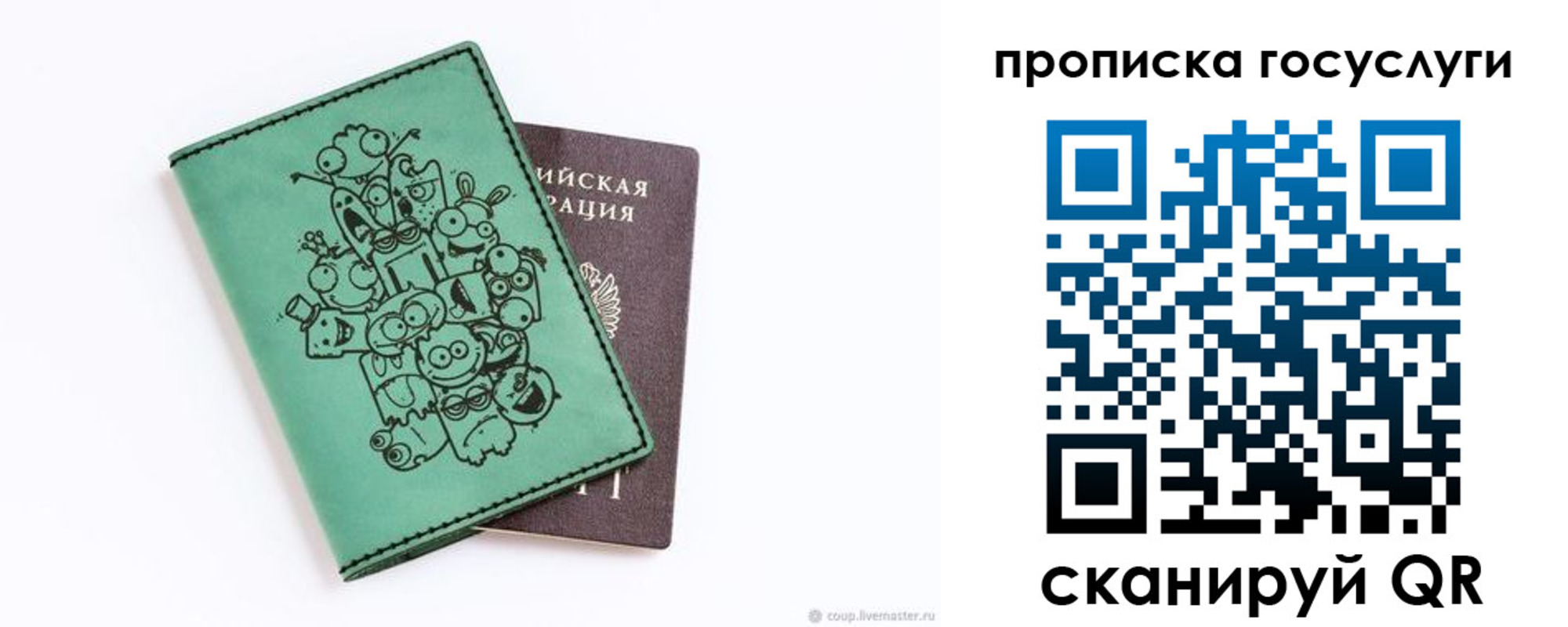 временная регистрация законно в Одинцово