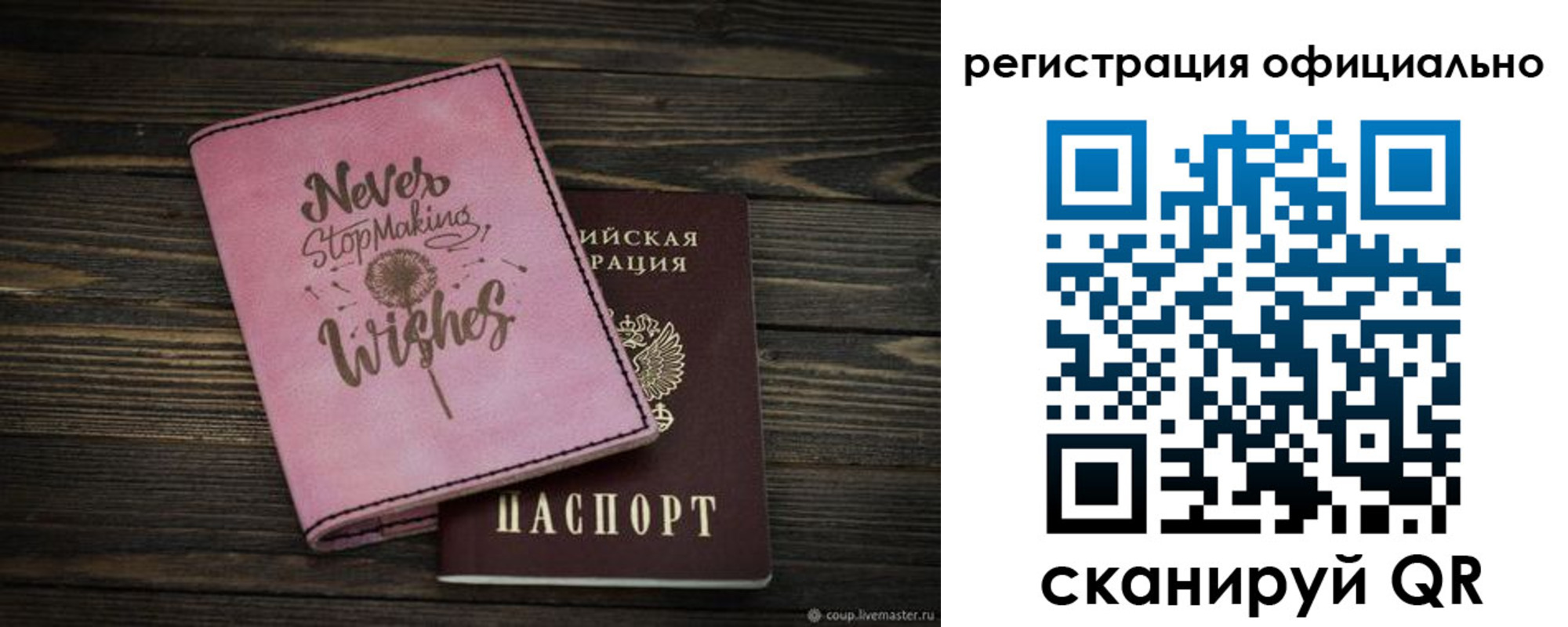 купить прописку в Одинцово