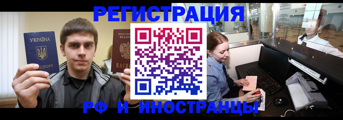 временная регистрация гарантия в Одинцово