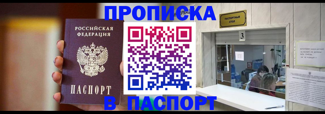 временная регистрация надежно в Одинцово