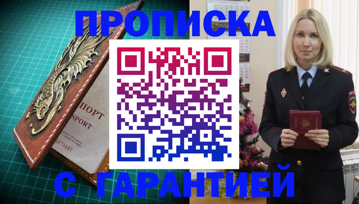 миграционный учет в Одинцово