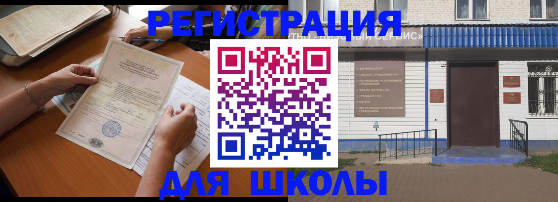 прописка для кредита в Одинцово